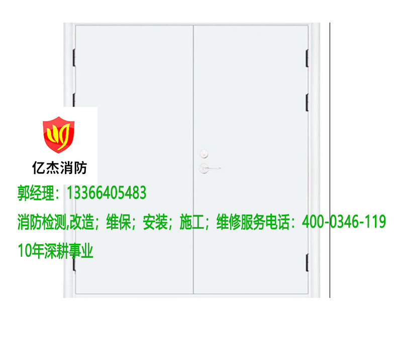 消防防火門養護