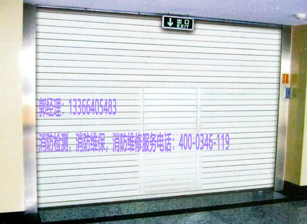 消防快速卷簾門(mén)保養(yǎng)