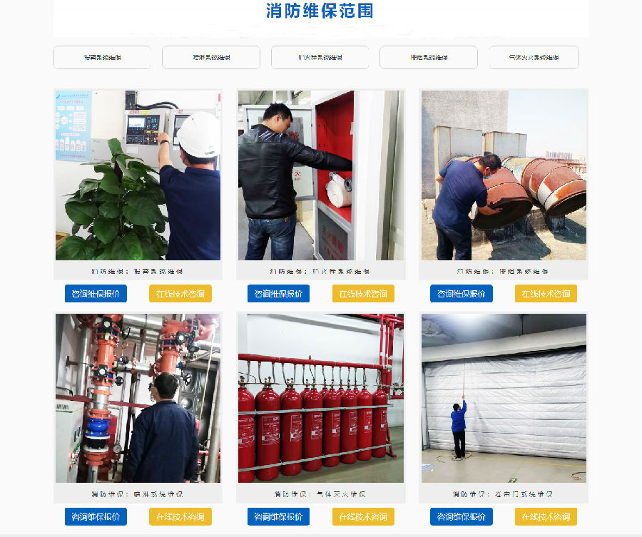 維保濕式報警閥